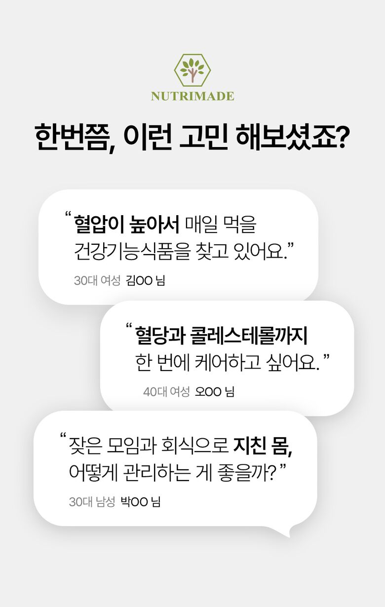 뉴트리_pdp_Q10_03.jpg